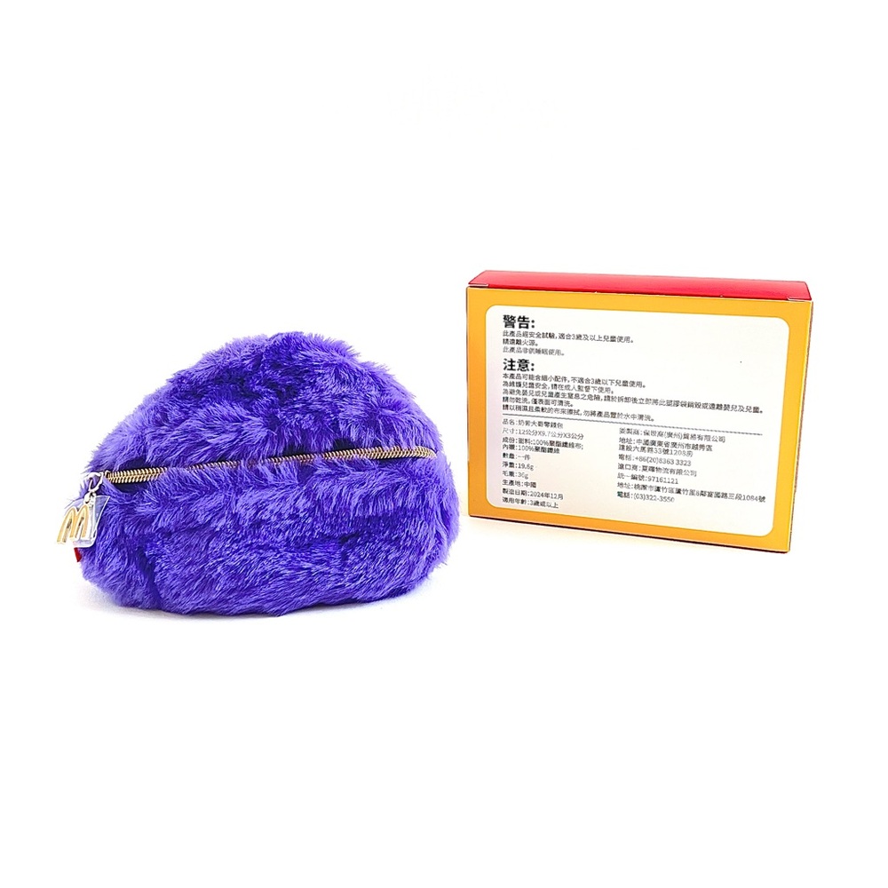 McDonald's Limited Edition Collectible Grimace Purple Fuzzy Plush Coin Purse - Picture 3 of 9